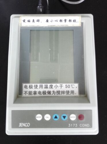電導率測定儀